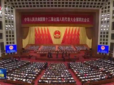 中央电视台《新闻联播》20210305
