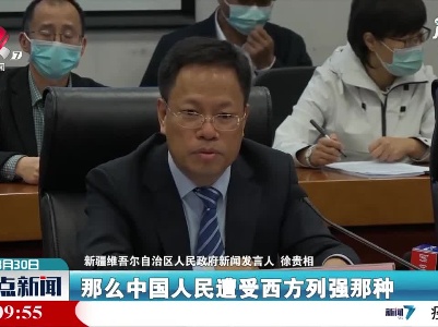 新疆官员：希望更多类似H&M的企业擦亮眼睛