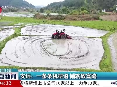 整点新闻20210315 14:00