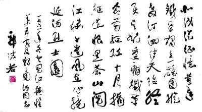 【纪念回忆】七言诗与战友情