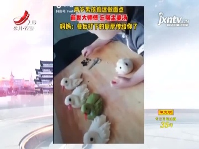 新闻晚高峰20210313