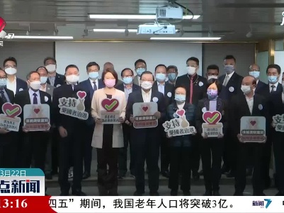 整点新闻20210322 10:00