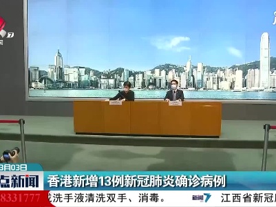 整点新闻20210303 12:00