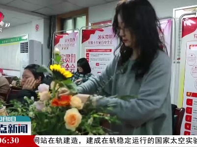 【庆祝“三八”妇女节】九江：学习插花技艺 欢庆三八妇女节