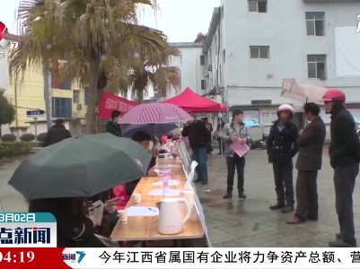 新余分宜：举办“送岗下乡”线下招聘会