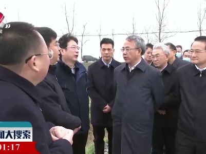 新闻大搜索20210320