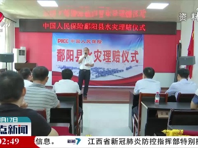 整点新闻20210317 16:00