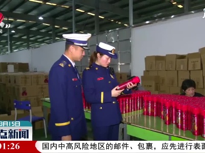 【“3.15”国际消费者权益日】江西省各地开展消防产品打假宣传活动和专项检查