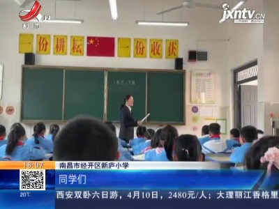 【党员热心肠】南昌：爱管“闲事”的“妈妈老师”