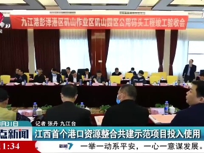 整点新闻20210331 12:00