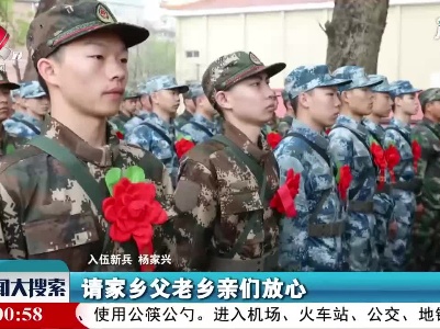 新闻大搜索20210316