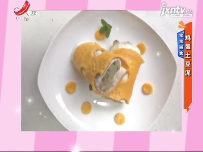 宝宝辅食——鸡蛋土豆泥