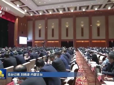 中央电视台《新闻联播》20210320