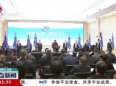 整点新闻20210313 16:00