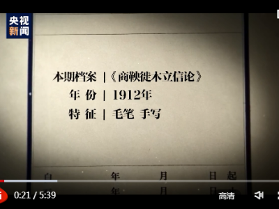 百集微纪录·红色档案丨19岁毛泽东的400字作文 让老师看到未来中国