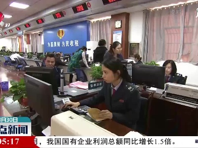 整点新闻20210330 12:00