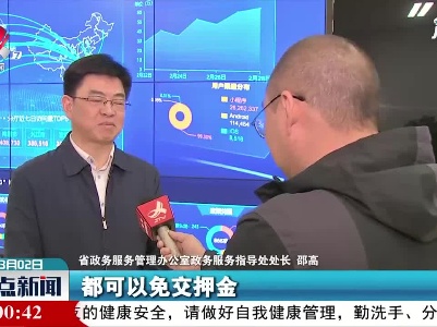 “赣服通”4.0版即将上线