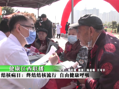 健康江西联播20210325