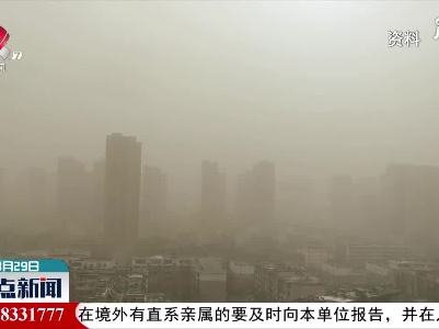 沙尘南下至淮河一线 长江中下游雨势增强
