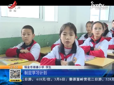 【赣闻天下】赣州瑞金：开学第一课 健康教育进课堂