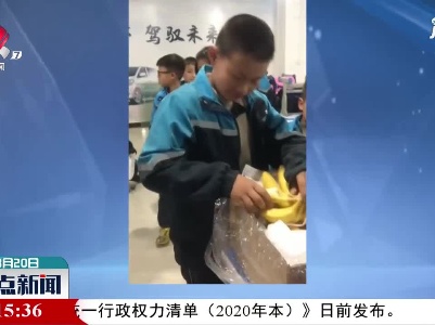 贵州：香蕉被扯坏 他拿了