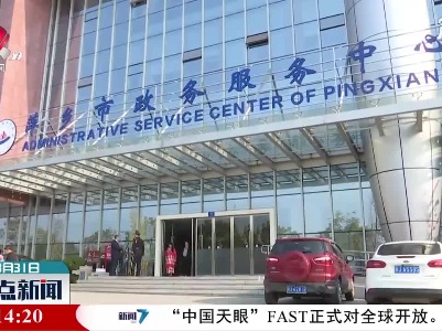 4月1日起 萍乡企业登记注册时间仅需半天