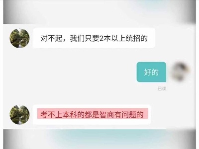 招聘可设学历限制，但不可歧视