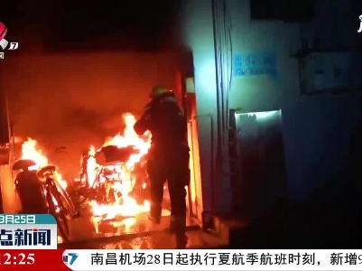 萍乡：居民楼道电瓶车着火 消防员火海救人
