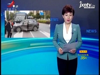 江苏南京：撞上了！这次警察点赞“肇事”司机