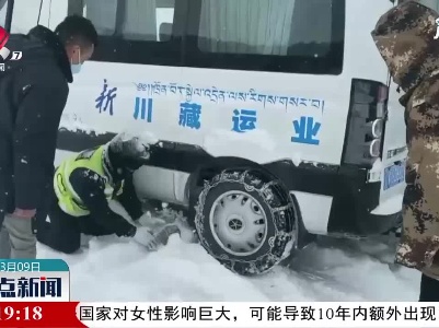 四川：海拔4000多米的救援现场 民警徒手刨出一条“防滑道”