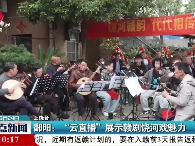 整点新闻20210324 16:00