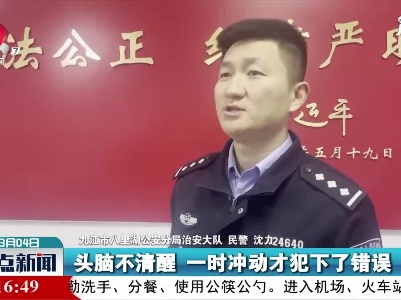 九江：袭警罪入刑 一男子以身试法被刑拘