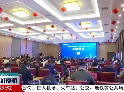 景德镇发布“智慧瓷都”APP 106项服务掌上可办