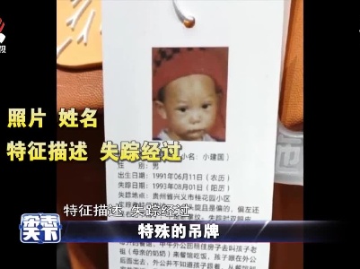 特殊的吊牌