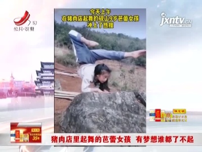 新闻晚高峰20210312