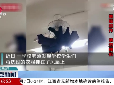 广东：衣服晒不干 上风扇