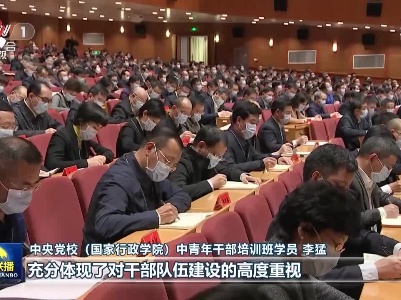 中央电视台《新闻联播》20210302