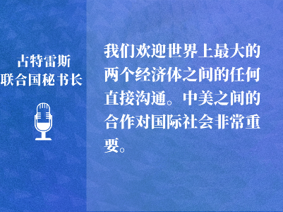 第一报道 | 2月的中国元首外交，意涵重大