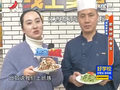 美味家常菜——肥肠炒四季豆
