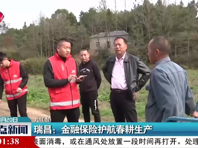 整点新闻20210320 14:00