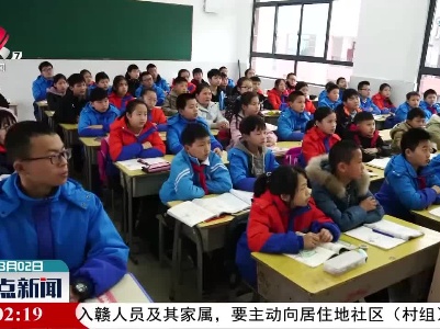 抚州·开学第一课：学习党史铭党恩