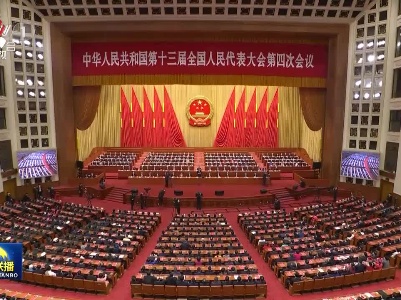 中央电视台《新闻联播》20210311