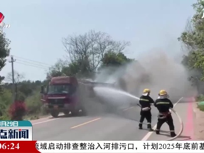 抚州：油罐车着火 消防紧急救援