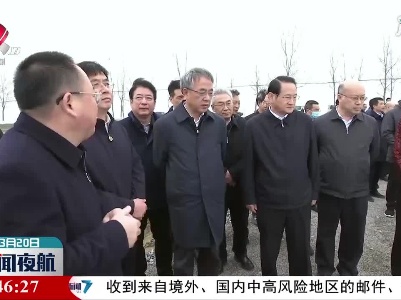 新闻夜航20210320