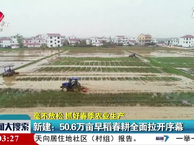 新闻大搜索20210321