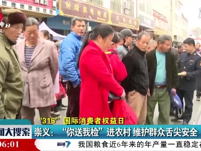 新闻大搜索20210314