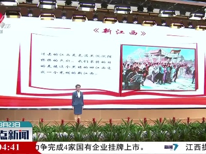 “庆祝中国共产党成立100周年全国博物馆讲解大赛”初赛（江西赛区）举行