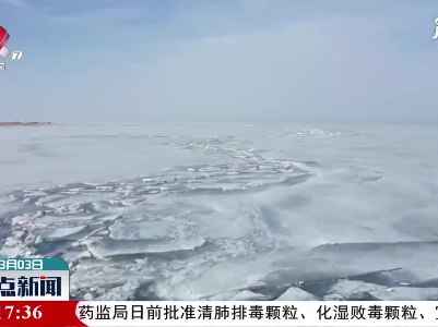 我国最大内陆淡水湖出现推冰奇观