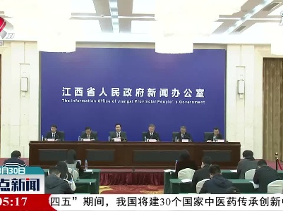 整点新闻20210330 16:00