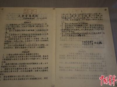 142名代表在“银色别墅”写下中共六大历史 